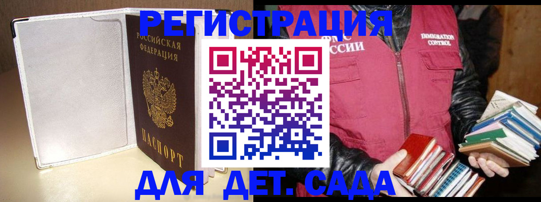 временная регистрация адрес в Дубне