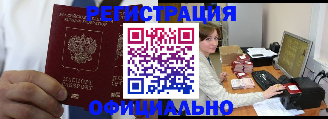 прописка для школы в Дубне