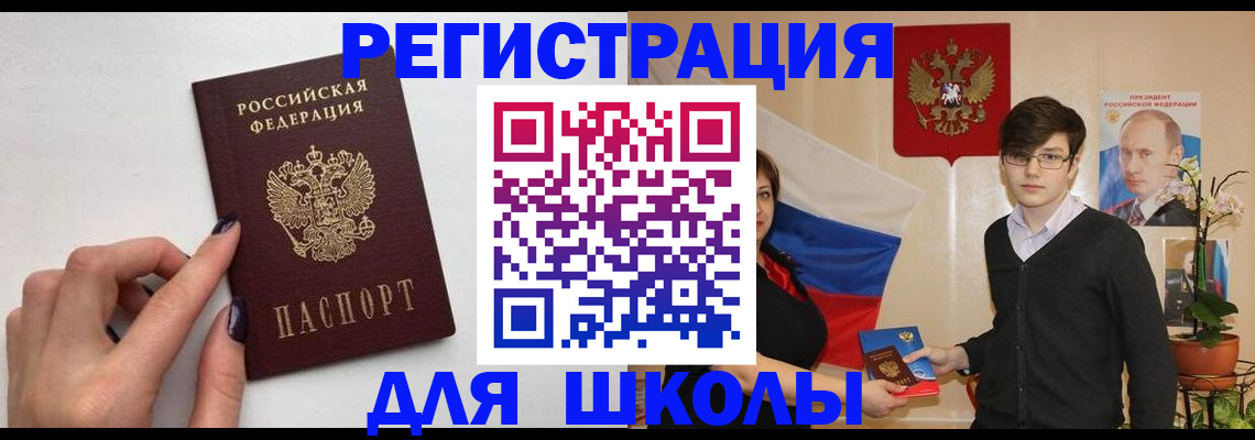 временная регистрация для всех в Дубне