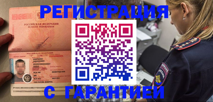 временная регистрация собственник в Дубне
