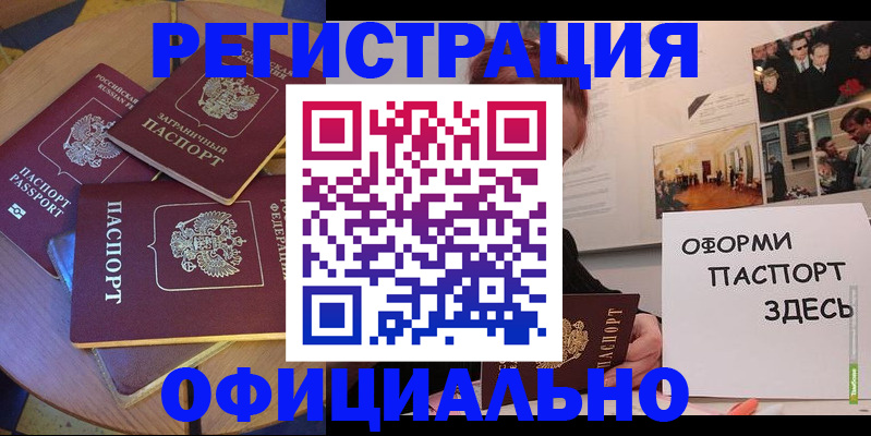 прописка паспорт в Дубне